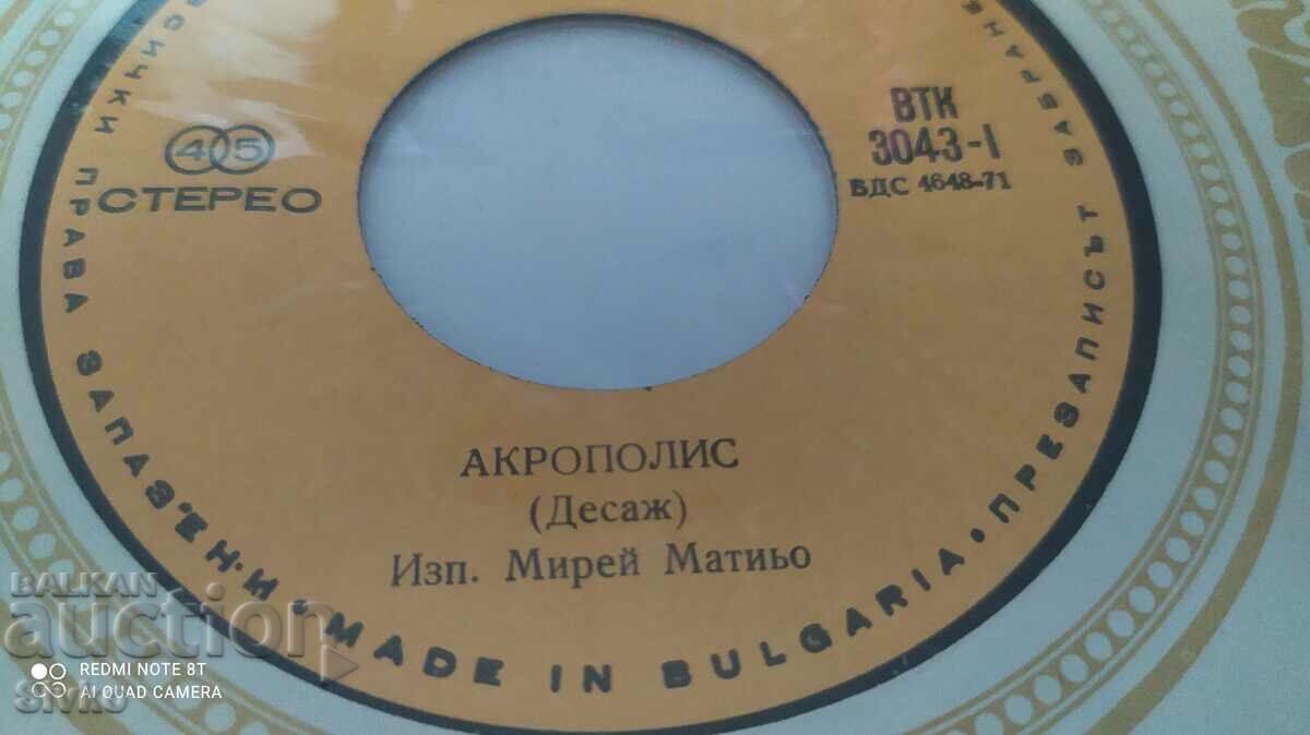 Delivery of Gramophone record Mireille Mathieu Delivery of Gramophone record Mireille Mathieu