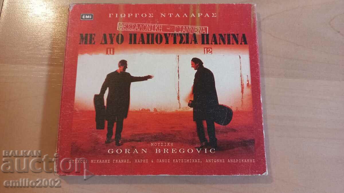 CD ήχου Goran Bregovic