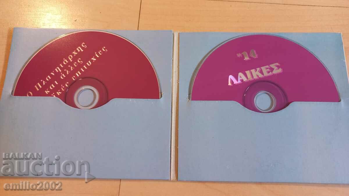 Аудио CD Гръцка музика с цена 2.99 лв. | € 1.53 Аудио CD Гръцка музика с цена 2.99 лв. | € 1.53