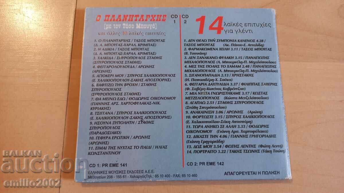 Аукцион Аудио CD Гръцка музика Аукцион Аудио CD Гръцка музика