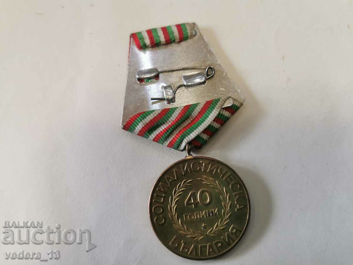 medal with price 7.00 BGN | € 3.58 medal with price 7.00 BGN | € 3.58