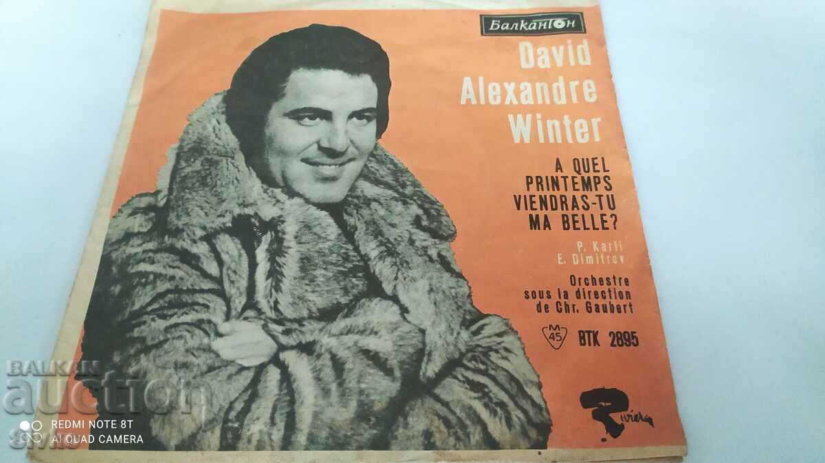 Gramophone record Our signal Emil Dimitrov with price 9.99 BGN | € 5.11 Gramophone record Our signal Emil Dimitrov with price 9.99 BGN | € 5.11