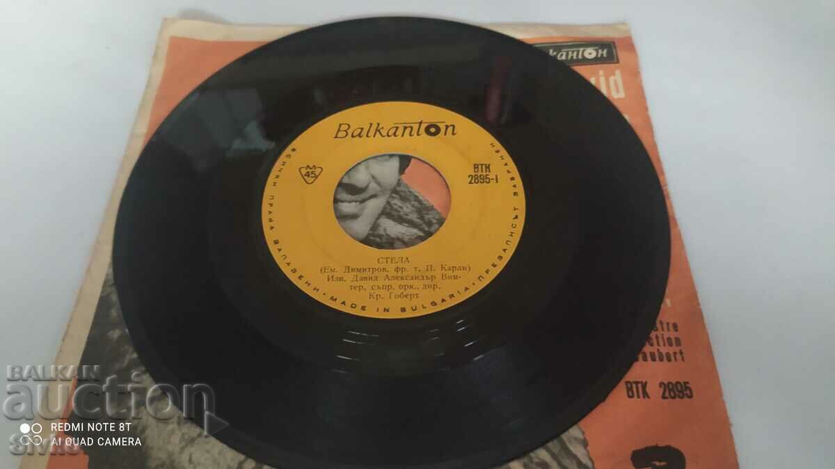 Auction Gramophone record Our signal Emil Dimitrov Auction Gramophone record Our signal Emil Dimitrov