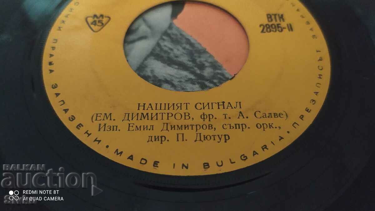 Gramophone record Our signal Emil Dimitrov - 6 Gramophone record Our signal Emil Dimitrov - 6