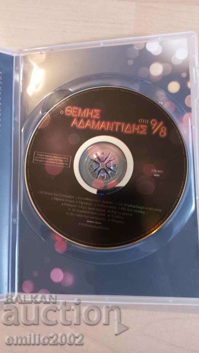 Audio CD Demis Adamantinis with price 2.99 BGN | € 1.53 Audio CD Demis Adamantinis with price 2.99 BGN | € 1.53