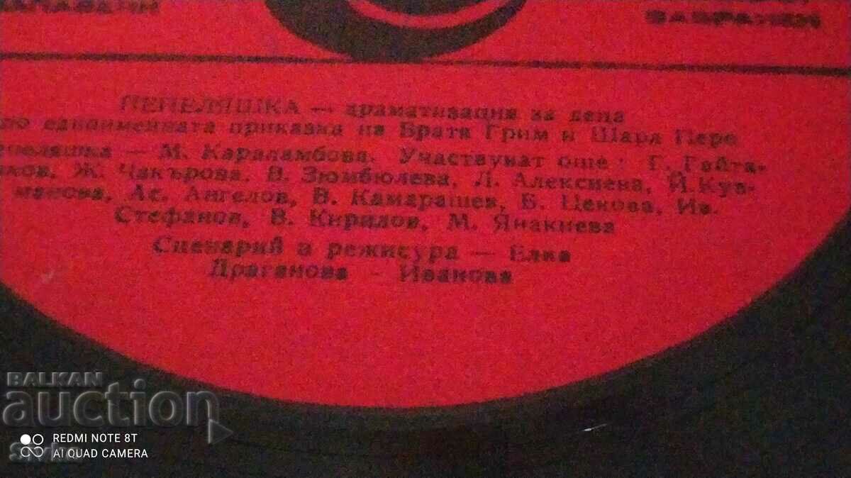 Auction Cinderella gramophone record Auction Cinderella gramophone record