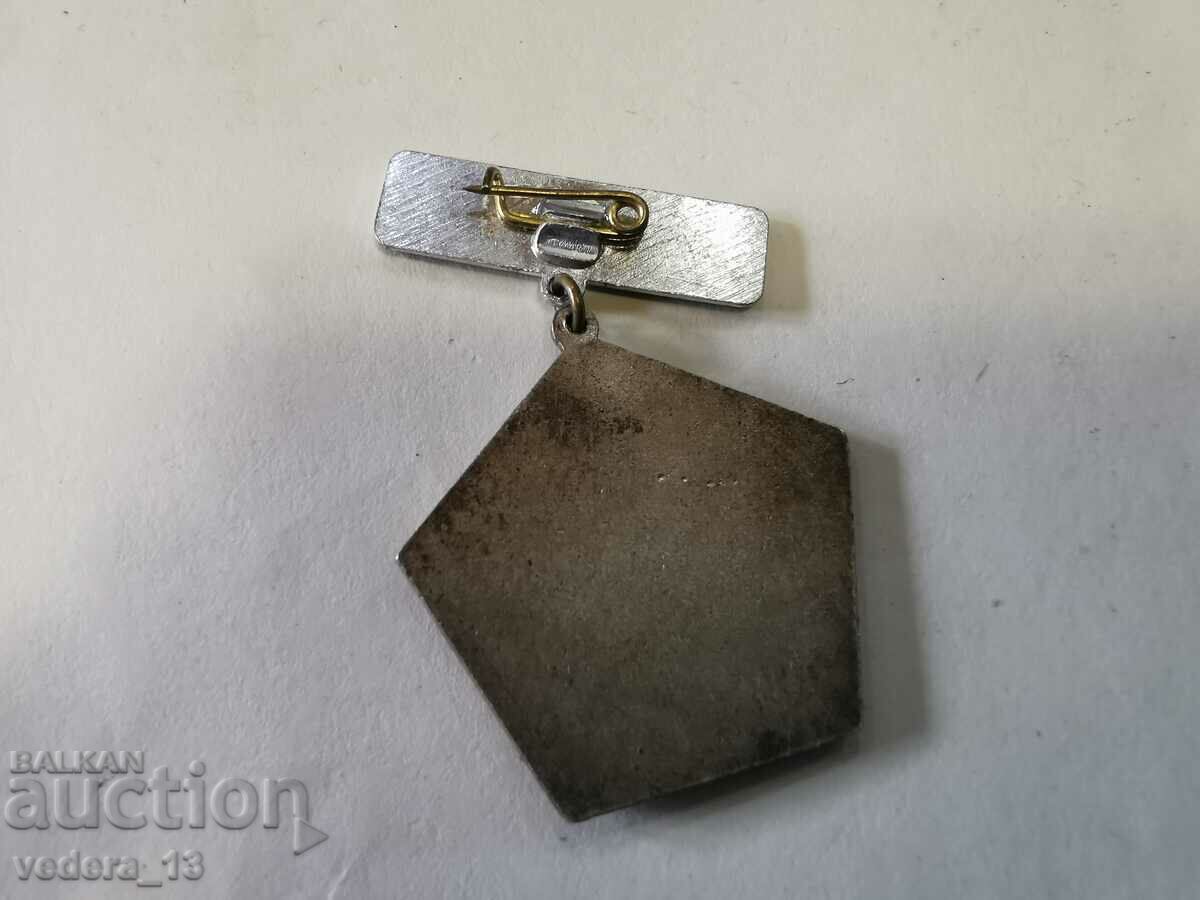 medal with price 5.00 BGN | € 2.56 medal with price 5.00 BGN | € 2.56