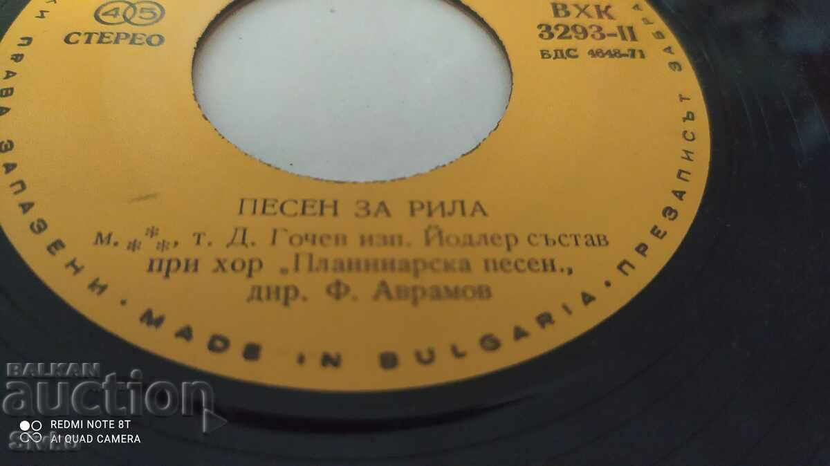 Delivery of Gramophone record Song for Rila Delivery of Gramophone record Song for Rila