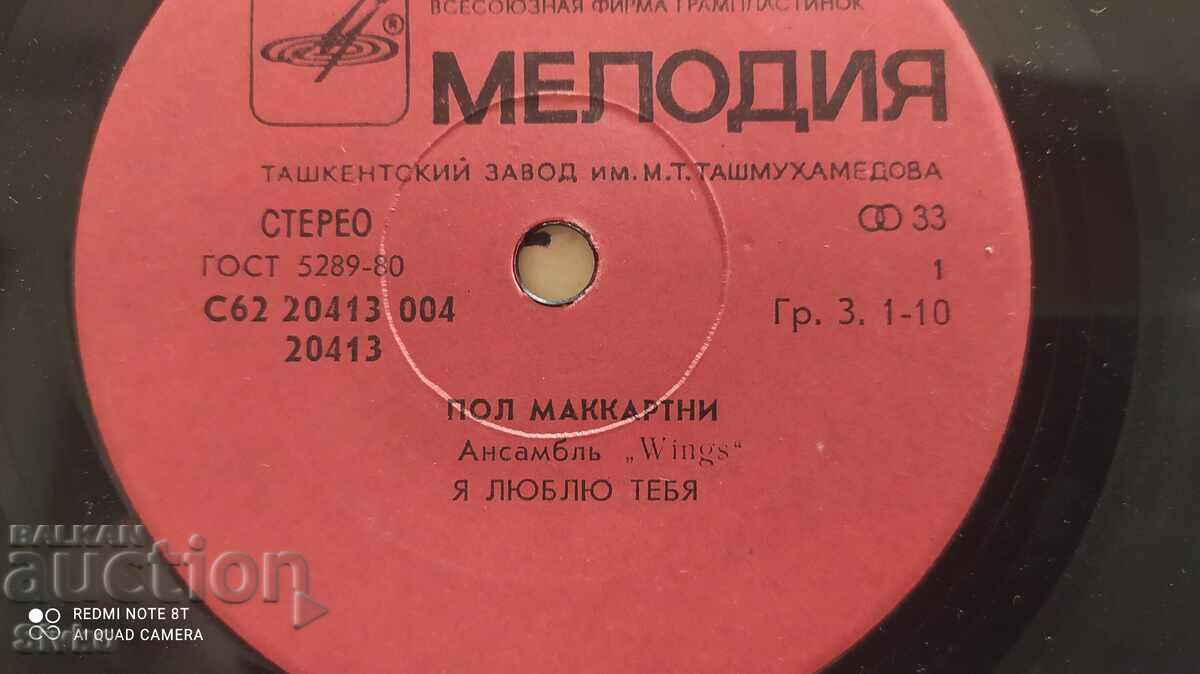 Delivery of Turntable Paul McCartney Delivery of Turntable Paul McCartney