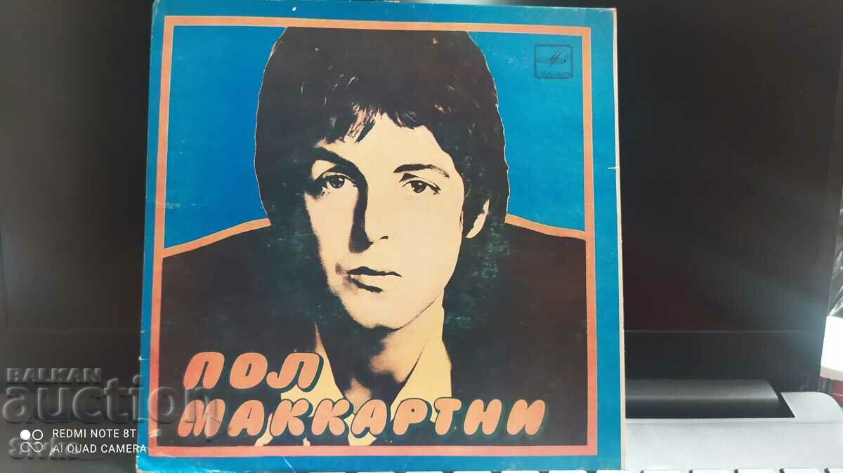 Turntable Paul McCartney
