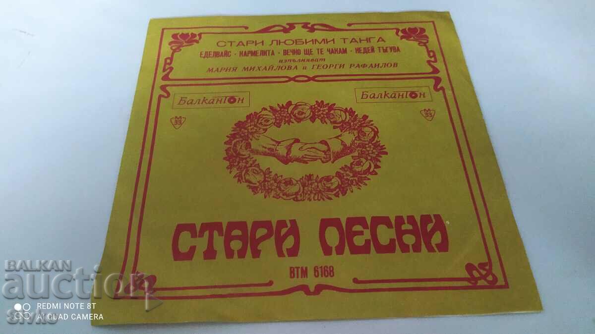 Înregistrare de gramofon Cântece vechi cu preț 4.99 BGN | € 2.55