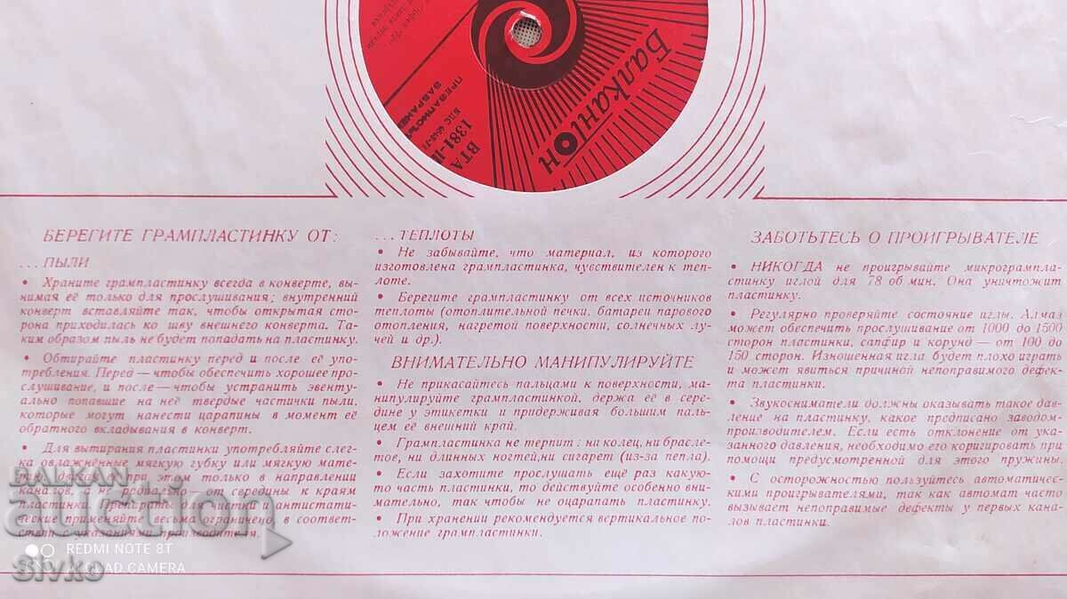 Disc de gramofon, Adamo - 5 Disc de gramofon, Adamo - 5