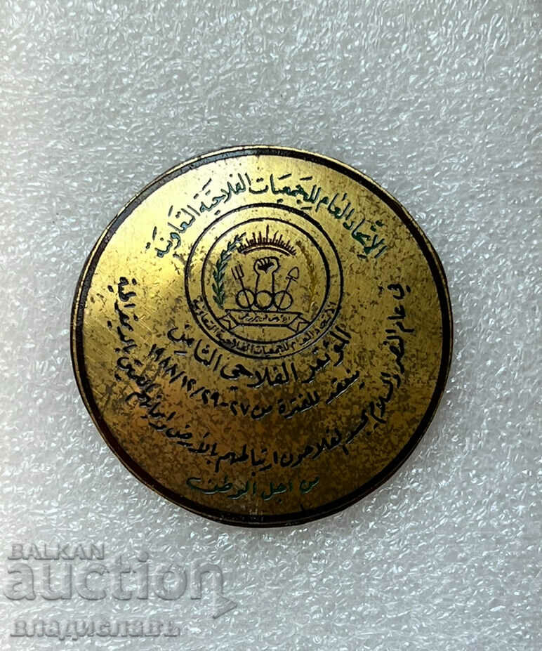 Interesting Arabic badge