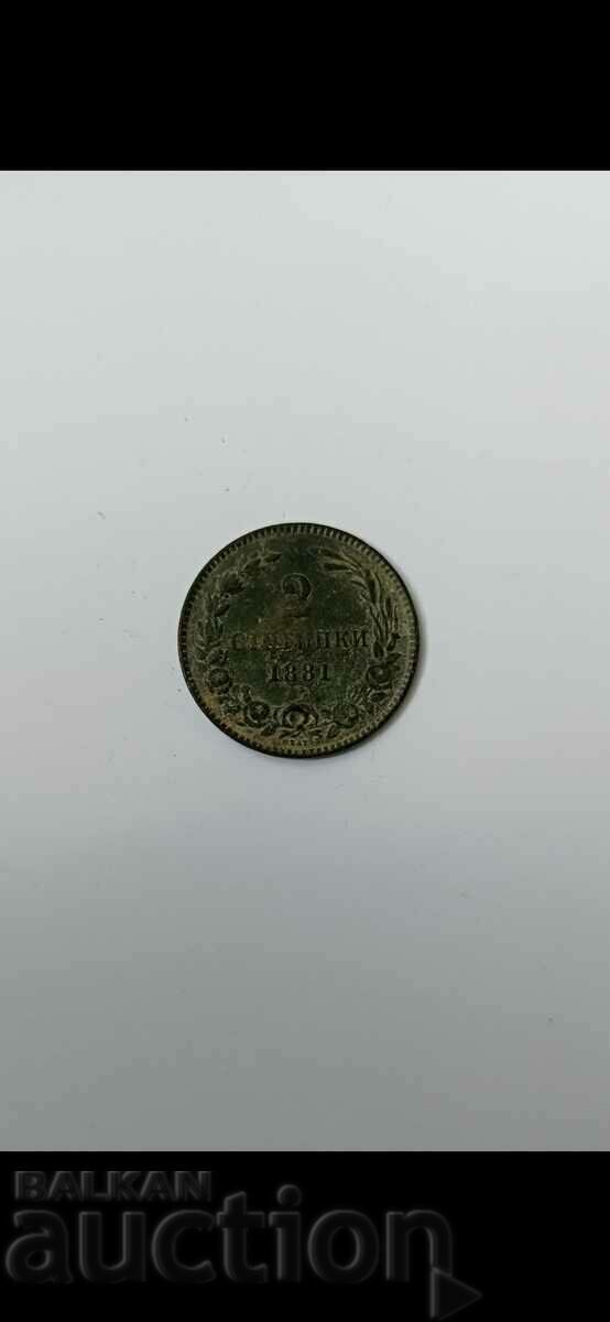 0,01 cenți. Prima monedă bulgară de 2 cen. 1881 - B.Z.C.