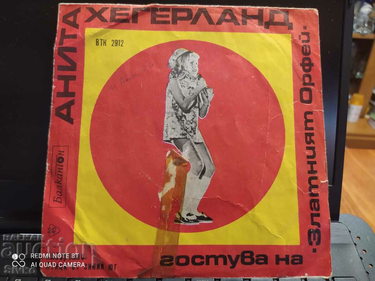 Gramophone record, Anita Hegerland, guest of the Golden Orpheus with price 4.99 BGN | € 2.55 Gramophone record, Anita Hegerland, guest of the Golden Orpheus with price 4.99 BGN | € 2.55