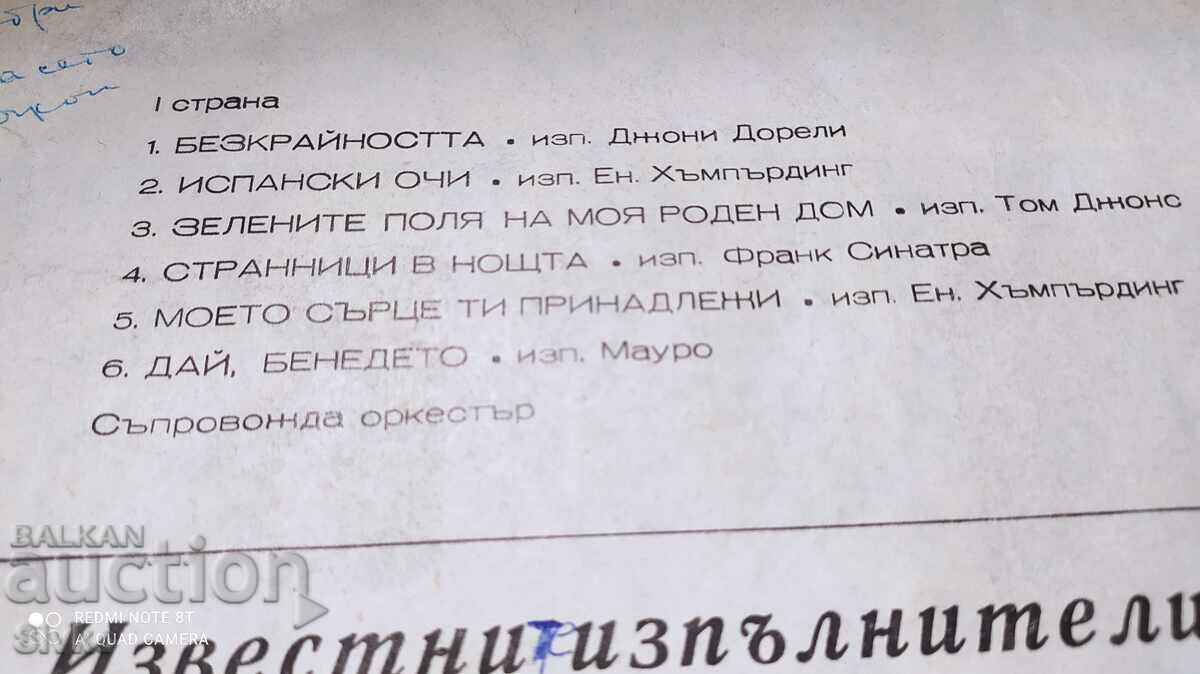 Auction Turntable, The Beatles, Tom Jones, Frank Sinatra and others Auction Turntable, The Beatles, Tom Jones, Frank Sinatra and others