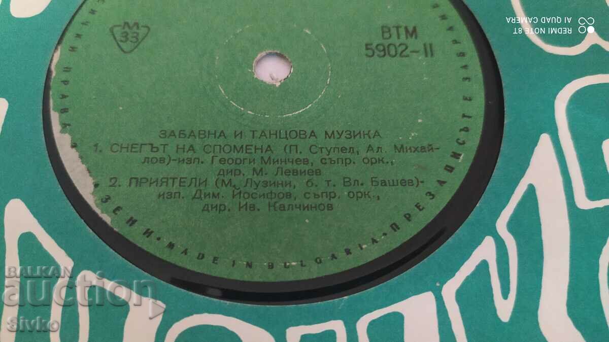 Gramophone record, Georgi Minchev, Yordanka Hristova and others with price 4.99 BGN | € 2.55