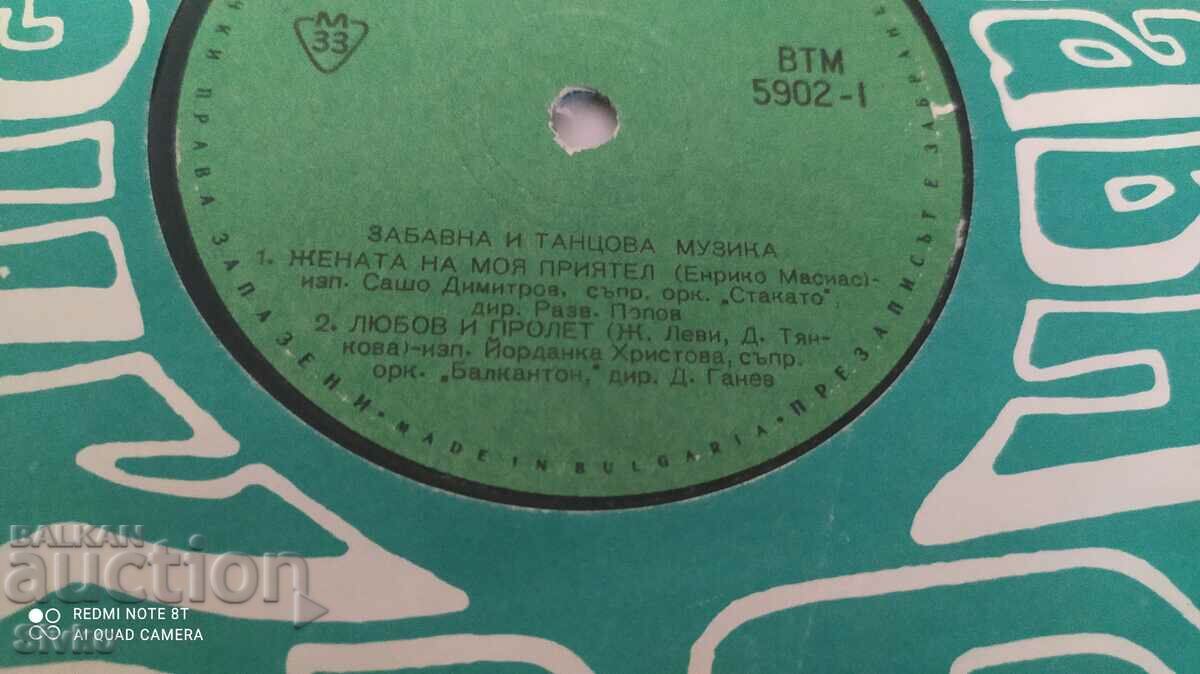 Delivery of Gramophone record, Georgi Minchev, Yordanka Hristova and others