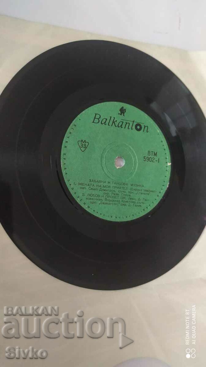 Gramophone record, Georgi Minchev, Yordanka Hristova and others - 5