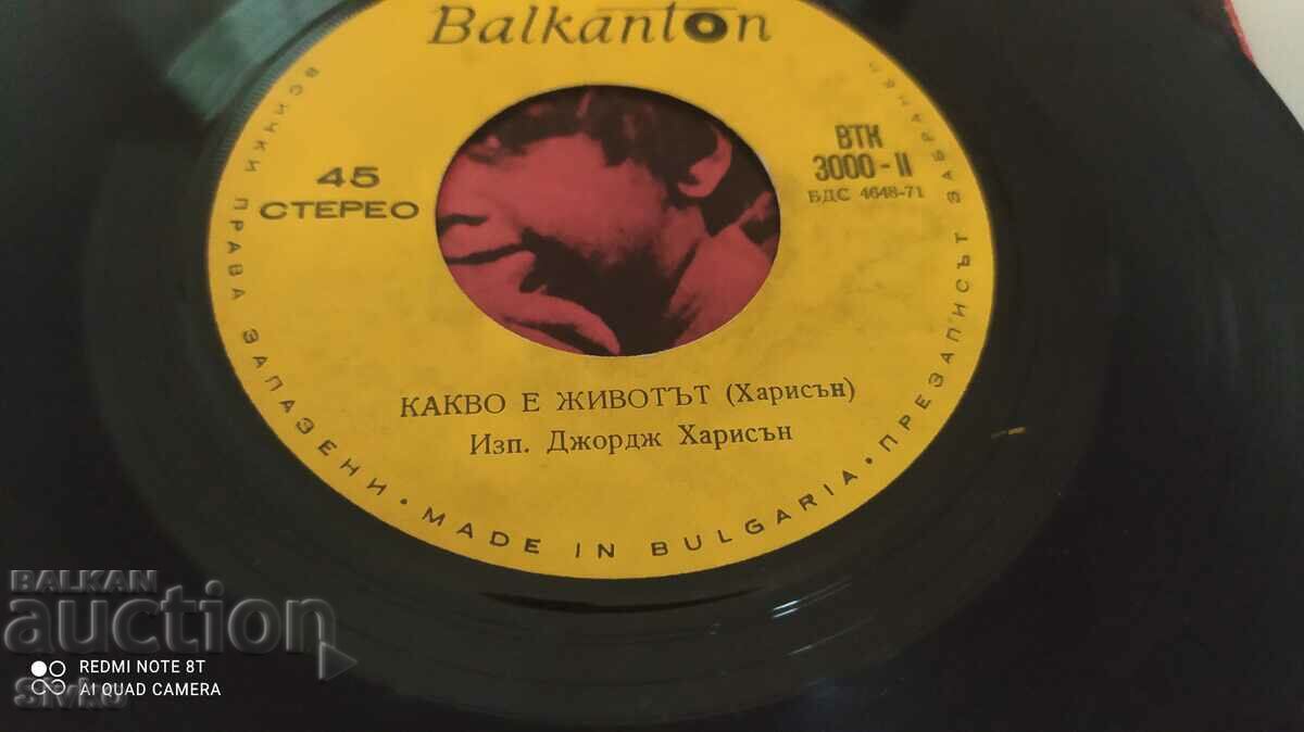 Gramophone record, George Harrison, Bangladesh - 5 Gramophone record, George Harrison, Bangladesh - 5