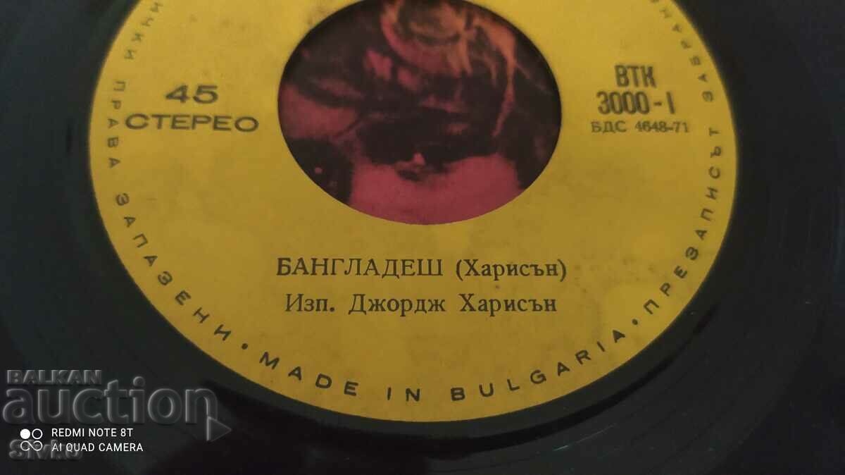 Gramophone record, George Harrison, Bangladesh - 6 Gramophone record, George Harrison, Bangladesh - 6