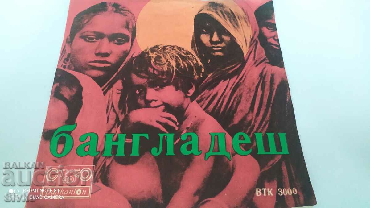 Disc de gramofon, George Harrison, Bangladesh