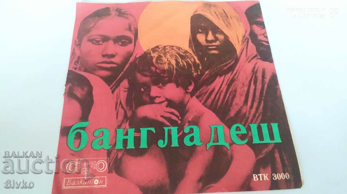 Gramophone record, George Harrison, What is life, Bangladesh with price 4.99 BGN | € 2.55 Gramophone record, George Harrison, What is life, Bangladesh with price 4.99 BGN | € 2.55