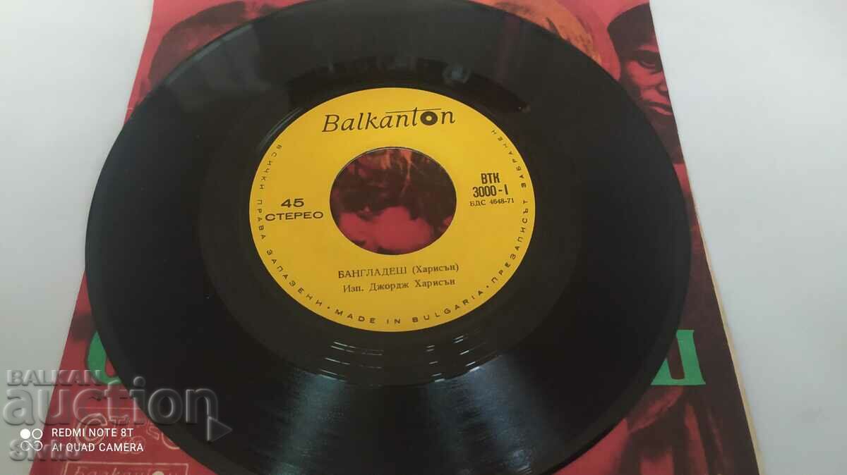 Auction Gramophone record, George Harrison, What is life, Bangladesh Auction Gramophone record, George Harrison, What is life, Bangladesh
