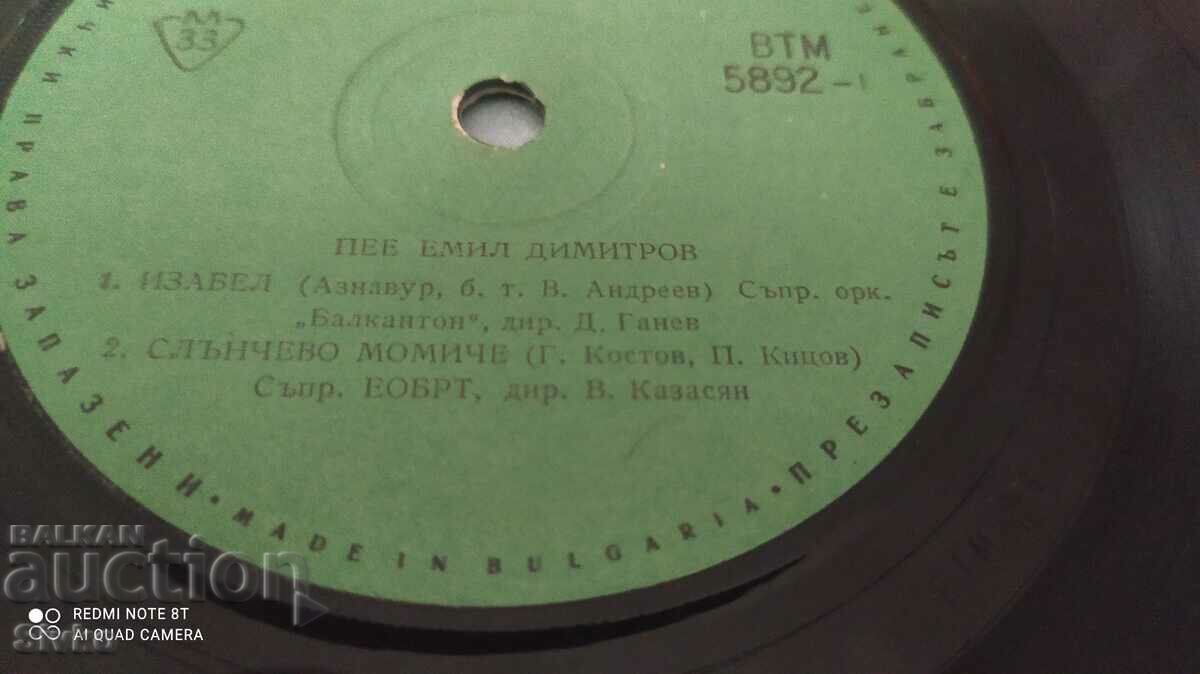 Παράδοση Δίσκος γραμμοφώνου, Emil Dimitrov, για εξαγωγή στην αδελφική ΕΣΣΔ
