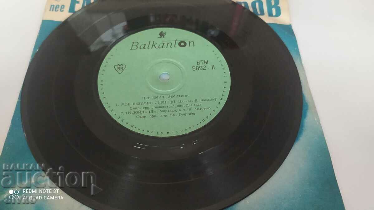 Δίσκος γραμμοφώνου, Emil Dimitrov, για εξαγωγή στην αδελφική ΕΣΣΔ - 5