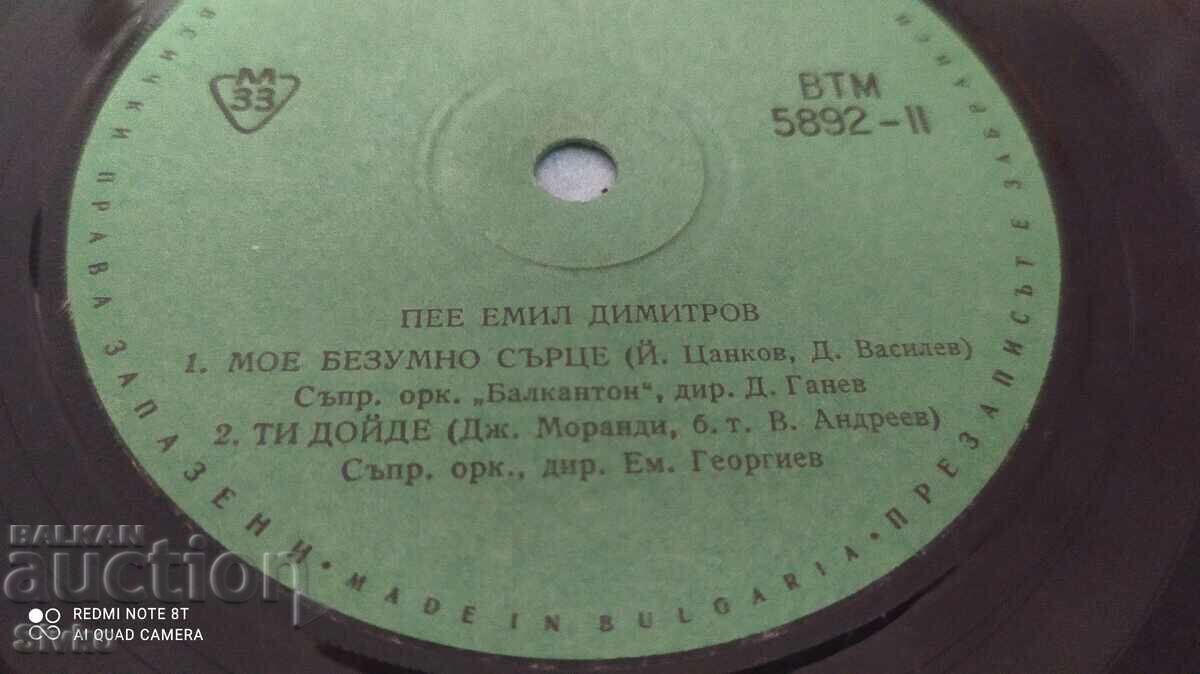 Δίσκος γραμμοφώνου, Emil Dimitrov, για εξαγωγή στην αδελφική ΕΣΣΔ - 6