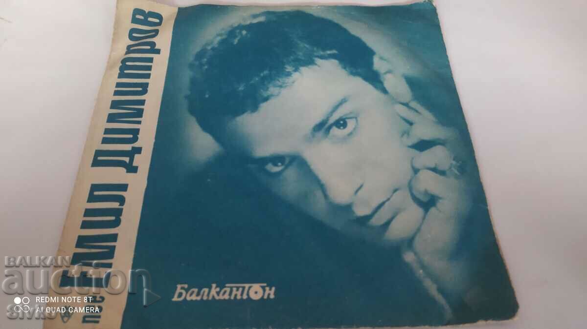 Disc de gramofon, Emil Dimitrov, pentru export în URSS fraternă