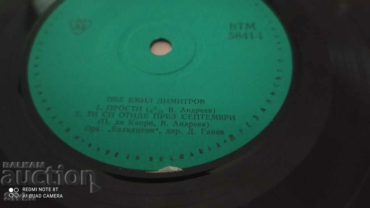 Παράδοση Δίσκος γραμμοφώνου, Emil Dimitrov, για εξαγωγή στην ΕΣΣΔ