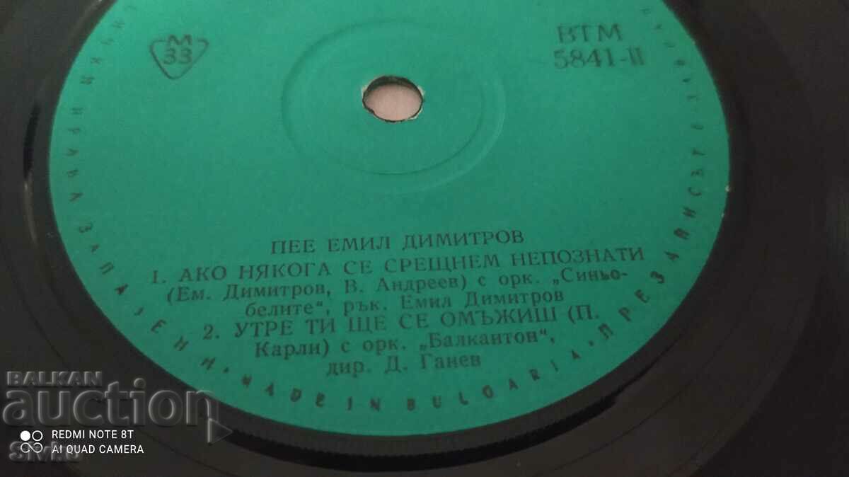 Δίσκος γραμμοφώνου, Emil Dimitrov, για εξαγωγή στην ΕΣΣΔ - 5