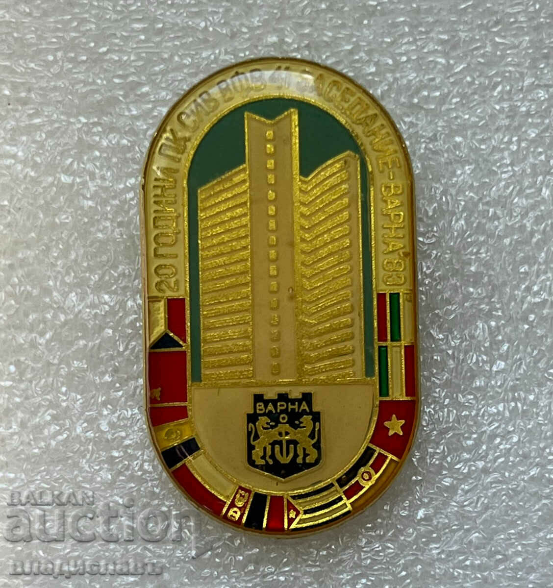 badge 41 meeting of SIV - VARNA 83