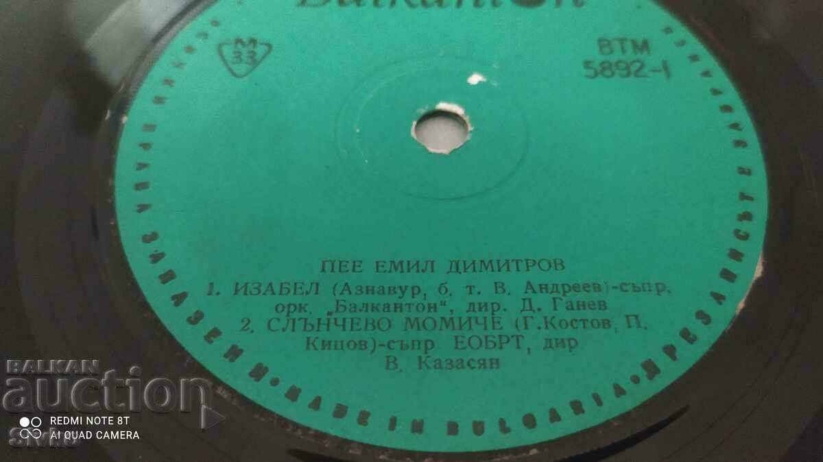Gramophone record, Emil Dimitrov, for export to the Soviet countries - 5 Gramophone record, Emil Dimitrov, for export to the Soviet countries - 5