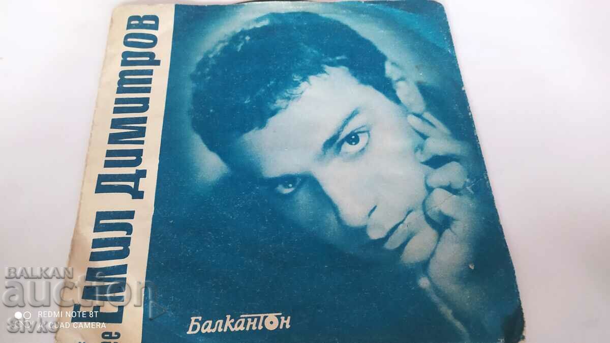 Disc de gramofon, Emil Dimitrov, pentru export în țările sovietice