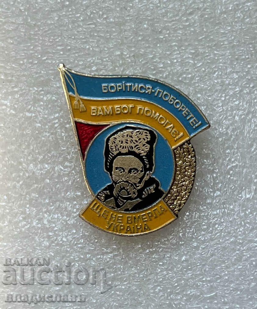 Interesting badge UKRAINE