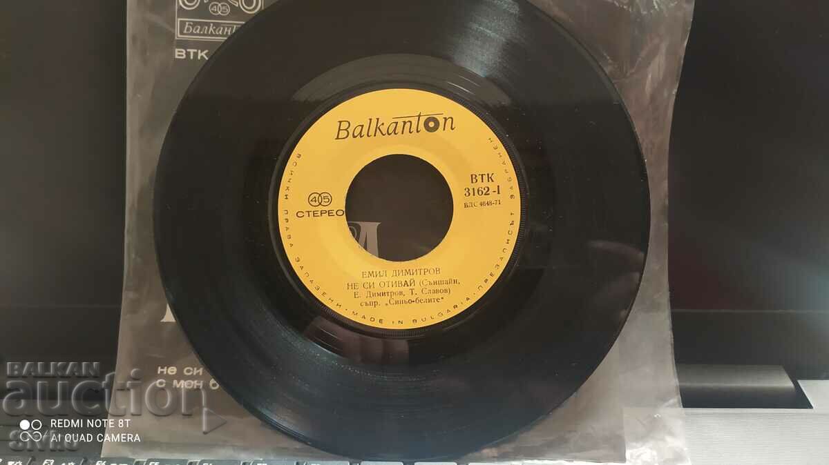 Δημοπρασία Δίσκος γραμμοφώνου, Εμίλ Ντιμιτρόφ, Μην φύγεις