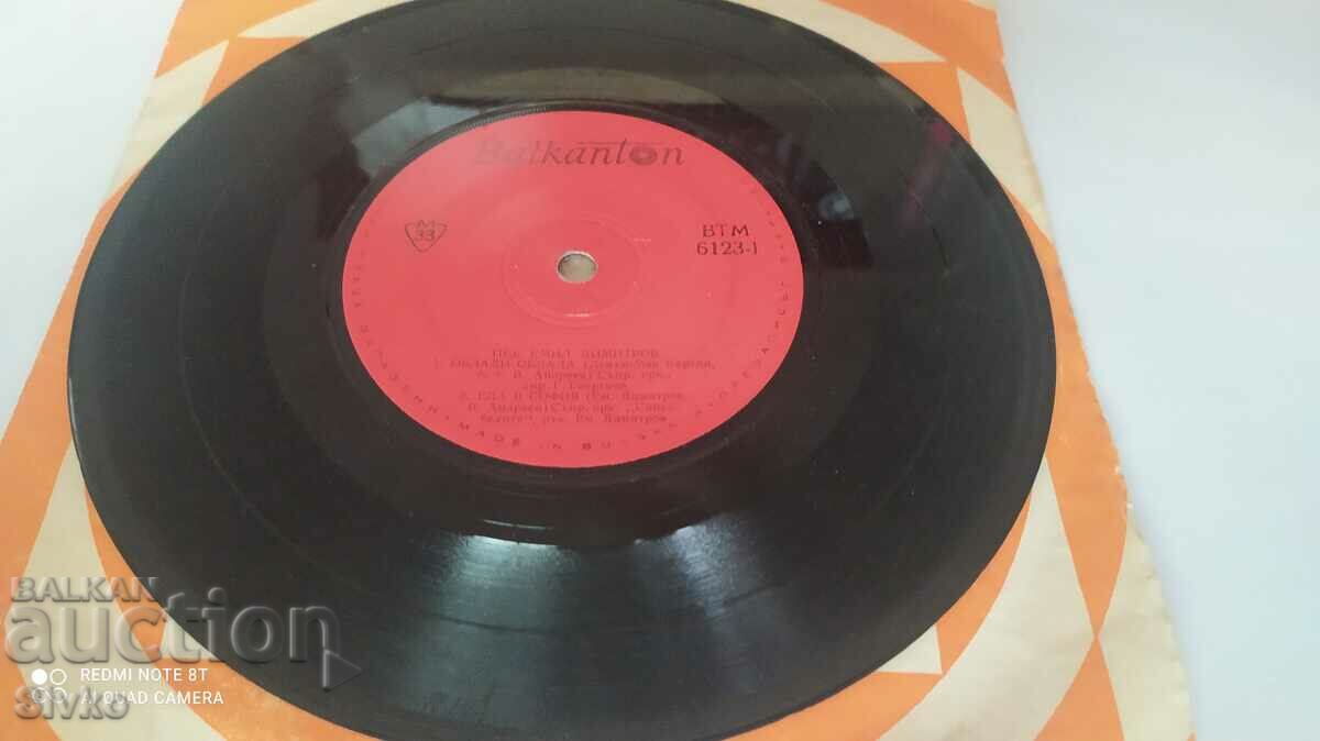 Аукцион Грамофонна плоча, Емил Димитров, Облади, облада и други