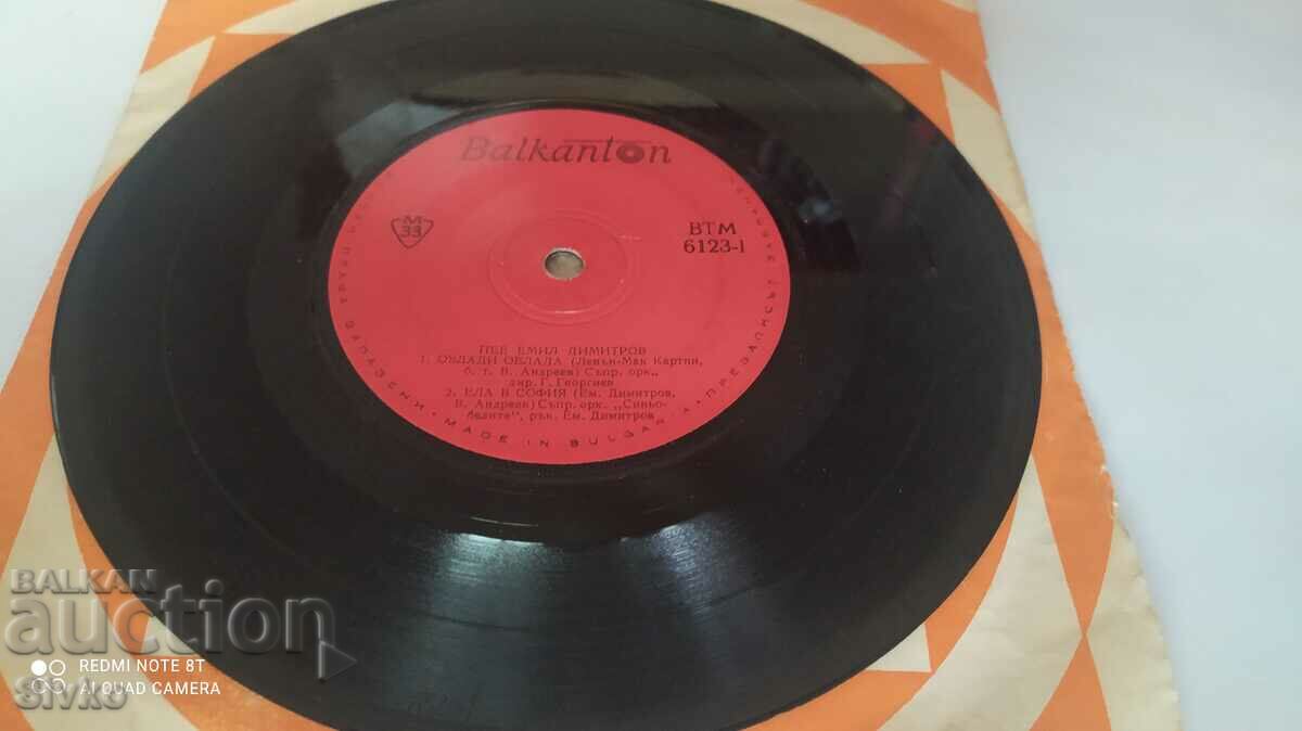 Доставка на Грамофонна плоча, Емил Димитров, Облади, облада и други