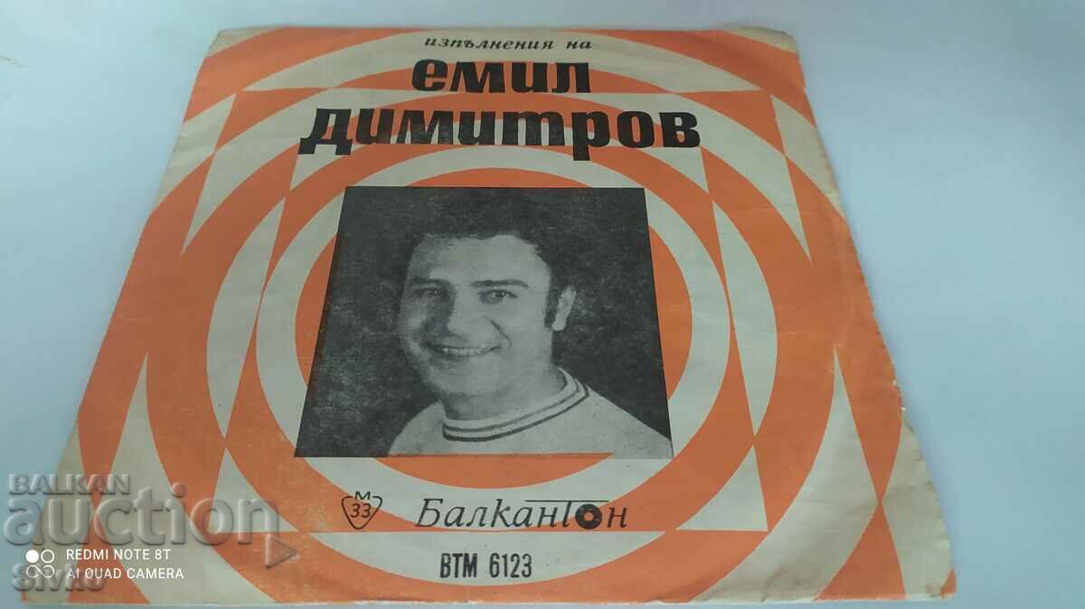 Gramophone record, Emil Dimitrov, Obladi, Obladi and others