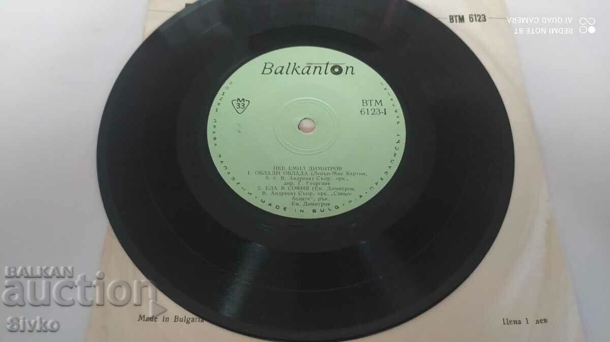 Auction Gramophone record, Emil Dimitrov, Obladi, Obladi, Ela v Sofia Auction Gramophone record, Emil Dimitrov, Obladi, Obladi, Ela v Sofia