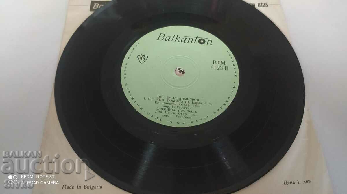 Gramophone record, Emil Dimitrov, Obladi, Obladi, Ela v Sofia - 5 Gramophone record, Emil Dimitrov, Obladi, Obladi, Ela v Sofia - 5