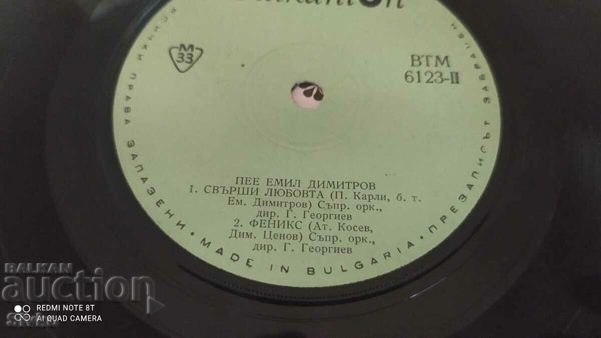 Gramophone record, Emil Dimitrov, Obladi, Obladi, Ela v Sofia - 6 Gramophone record, Emil Dimitrov, Obladi, Obladi, Ela v Sofia - 6