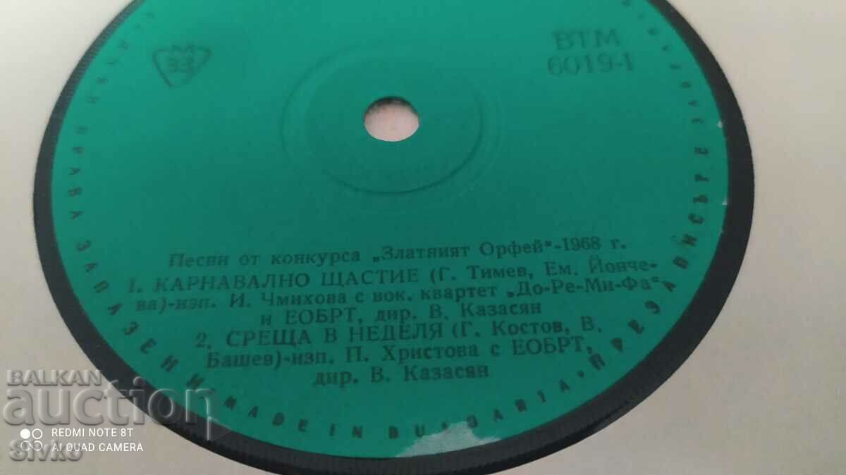 Auction Gramophone record, Golden Orpheus 1968, Pasha Hristova, Shturtsit Auction Gramophone record, Golden Orpheus 1968, Pasha Hristova, Shturtsit