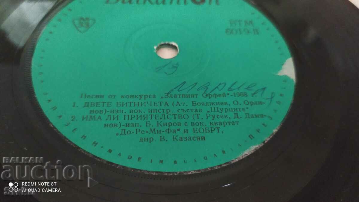 Gramophone record, Golden Orpheus 1968, Pasha Hristova, Shturtsit - 5 Gramophone record, Golden Orpheus 1968, Pasha Hristova, Shturtsit - 5