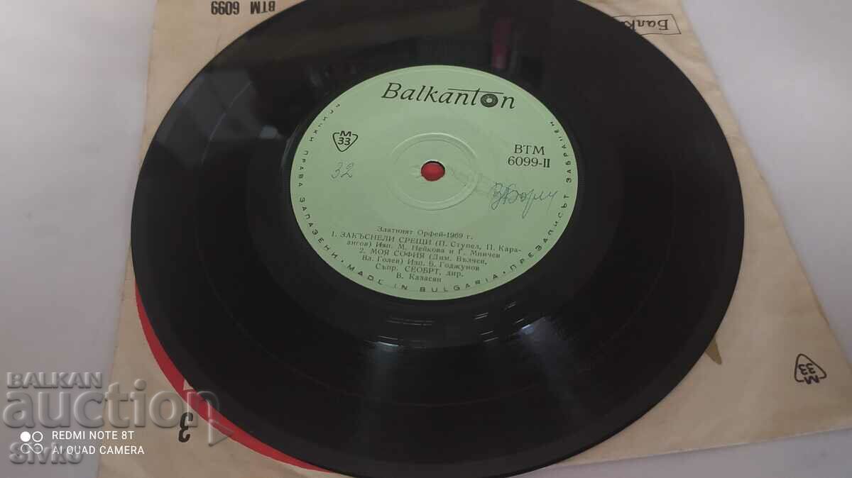 Auction Gramophone record, Golden Orpheus 1969, L. Ivanova, Y. Hristo Auction Gramophone record, Golden Orpheus 1969, L. Ivanova, Y. Hristo