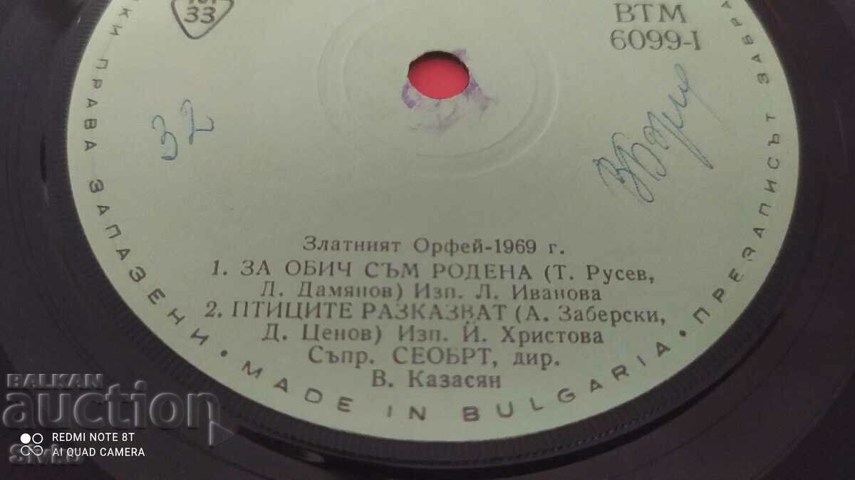 Gramophone record, Golden Orpheus 1969, L. Ivanova, Y. Hristo - 5 Gramophone record, Golden Orpheus 1969, L. Ivanova, Y. Hristo - 5