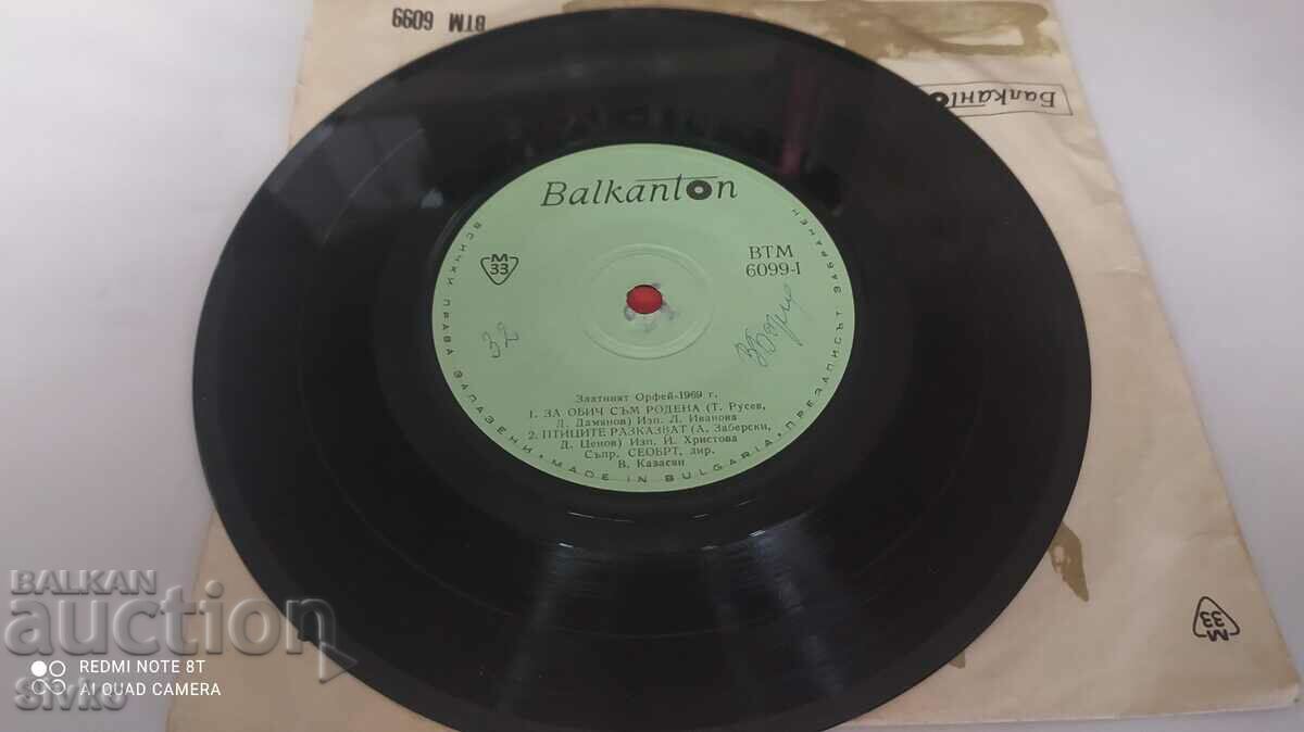 Gramophone record, Golden Orpheus 1969, L. Ivanova, Y. Hristo - 6 Gramophone record, Golden Orpheus 1969, L. Ivanova, Y. Hristo - 6